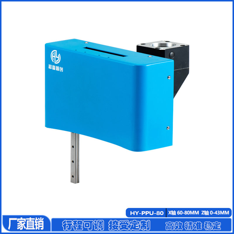 和壹平移PPU机械手